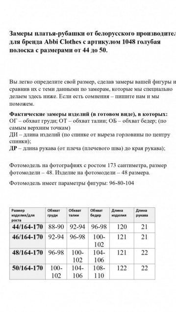 Abbi Платье 1048 голубая полоска фото 7