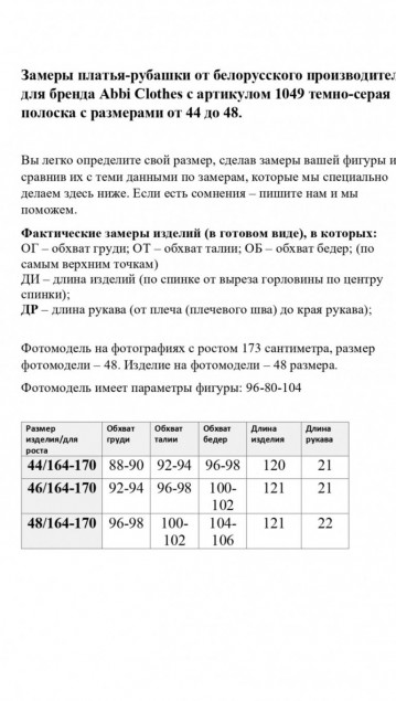 Abbi Платье 1049 темно-серая полоска фото 2