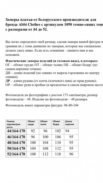 Abbi Платье 1050 темно-синий фото 2