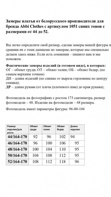Abbi Платье 1051 платье синие тона фото 2