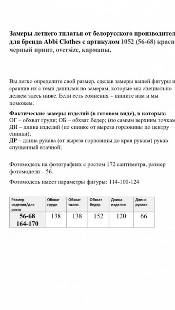 Abbi Платье 1052 платье бохо фото 7