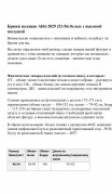 Abbi Брюки 2029 оверсайз фото 6