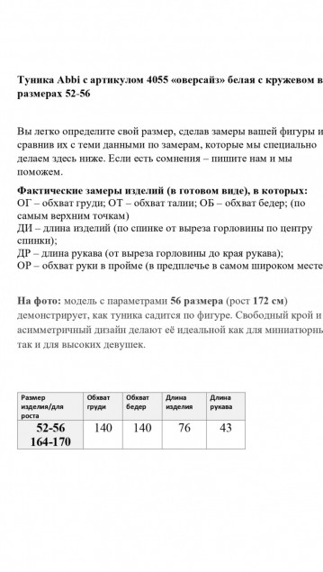 Abbi Туника 4055 оверсайз фото 5