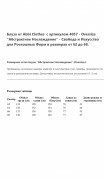 Abbi Блузка 4057 оверсайз фото 2