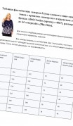 Abbi Блузка 4069 с принтом и кружевом фото 6