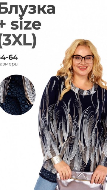 Abbi Блузка 4069 с принтом и кружевом 