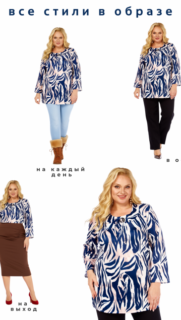 Abbi Блузка 4072сине-кремовая гамма фото 7