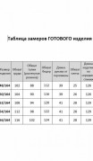 AGATTI Платье 5398-6 фото 4