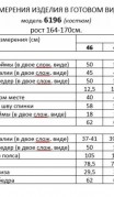 Beautiful&Free Костюм 6196 фуксия фото 7