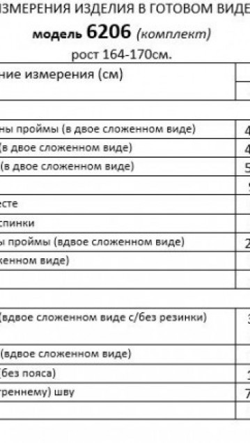 Beautiful&Free Костюм 6206 лиловый фото 7