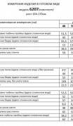 Beautiful&Free Комплект 6207 капучино+гусиная лапка фото 7