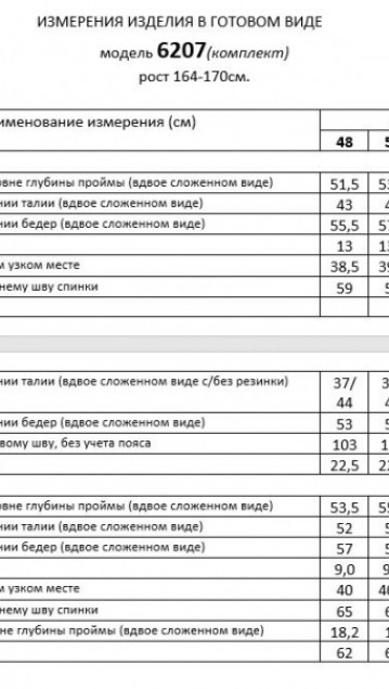 Beautiful&Free Комплект 6207 мокко+гусиная лапка фото 2