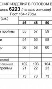 Beautiful&Free Пальто 6223 тёмно-синий меланж фото 7