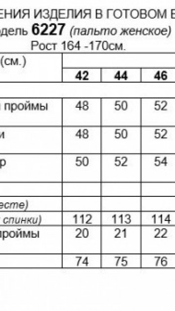 Beautiful&Free Пальто 6227 бежевый фото 6