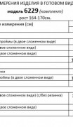 Beautiful&Free Комплект 6229 пудра фото 6