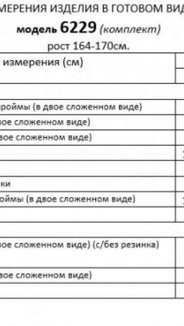 Beautiful&Free Комплект 6229 пудра фото 6