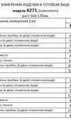 Beautiful&Free Комплект 6271 пудра фото 7
