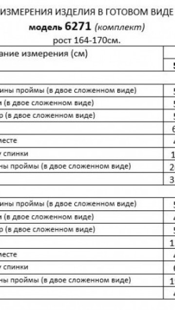 Beautiful&Free Комплект 6271 пудра фото 7