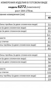 Beautiful&Free Комплект 6272 пудра фото 7