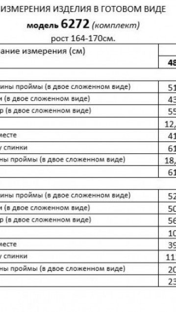 Beautiful&Free Комплект 6272 пудра фото 7
