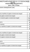 Beautiful&Free Комплект 6275 олива+цветы фото 7
