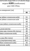 Beautiful&Free Комбинезон 6285 пудра фото 7