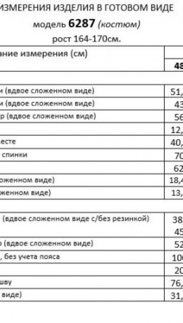 Beautiful&Free Костюм 6287 бежевый фото 7