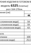 Beautiful&Free Платье 6325 ежевика фото 7