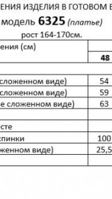 Beautiful&Free Платье 6325 ежевика фото 7