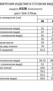 Beautiful&Free Комплект 6328 бежевый фото 7