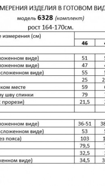 Beautiful&Free Комплект 6328 бежевый фото 7