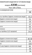 Beautiful&Free Костюм 6330 какао фото 7