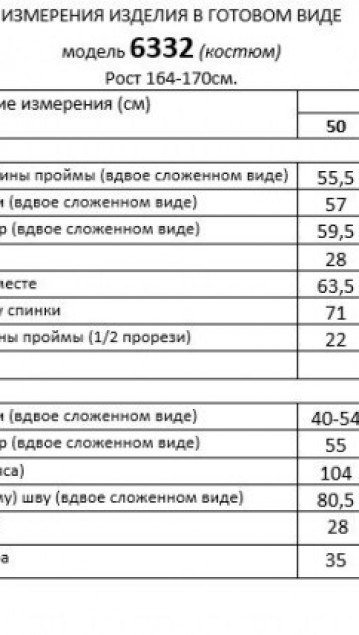 Beautiful&Free Костюм 6332 медный фото 7