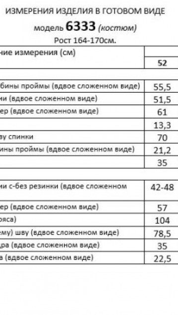 Beautiful&Free Костюм 6333 хаки фото 6