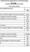 Beautiful&Free Костюм 6334 медный фото 7