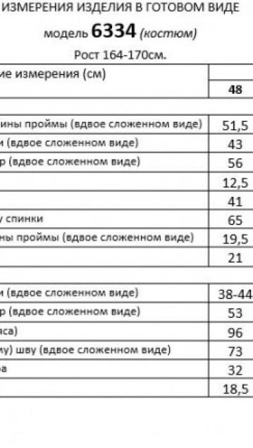 Beautiful&Free Костюм 6334 медный фото 7