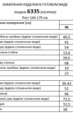 Beautiful&Free Костюм 6335 хаки фото 7