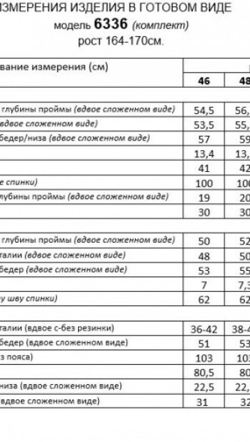 Beautiful&Free Комплект 6336 хаки фото 7