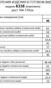Beautiful&Free Костюм 6338 бежевый фото 7