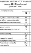 Beautiful&Free Комбинезон 6340 шалфей фото 7