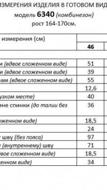Beautiful&Free Комбинезон 6340 шалфей фото 7