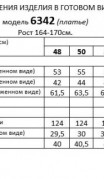 Beautiful&Free Платье 6342 какао+горох фото 2