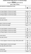 Beautiful&Free Комплект 6354 мокко фото 7
