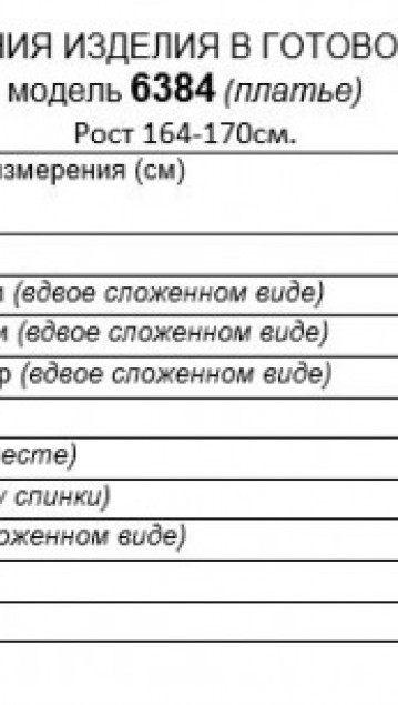 Beautiful&Free Платье 6384 черный фото 7