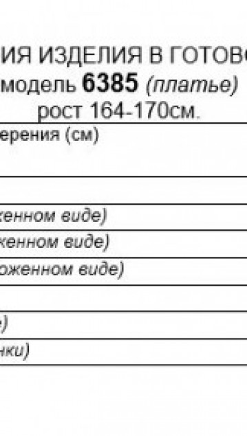 Beautiful&Free Платье 6385 красный фото 7