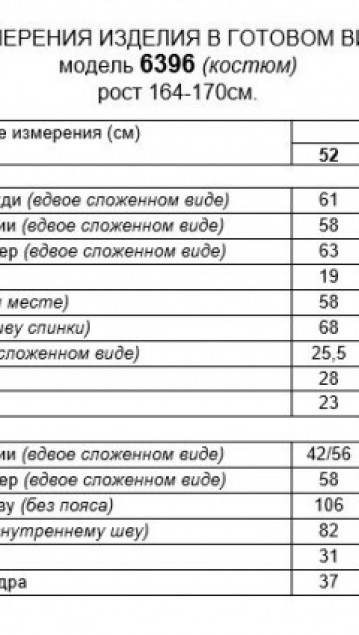 Beautiful&Free Комплект 6396 черный фото 6