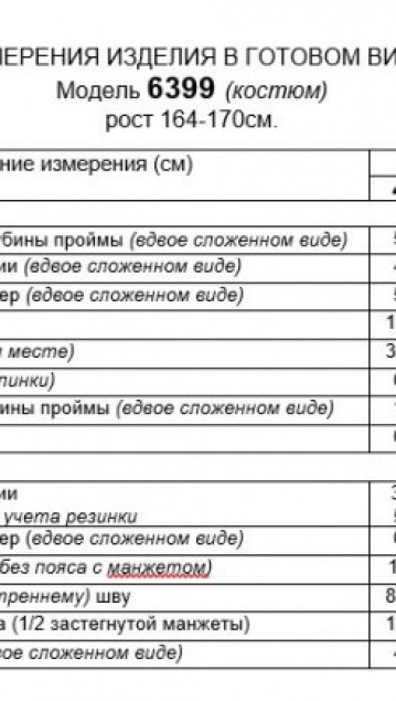 Beautiful&Free Костюм 6399 черный фото 7