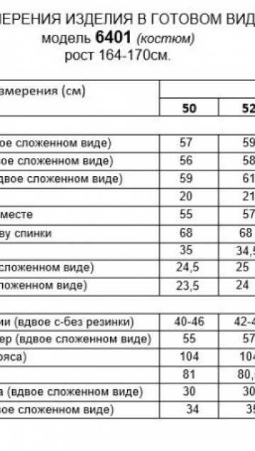 Beautiful&Free Костюм 6401 черный фото 6