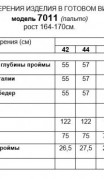 Beautiful&Free Пальто 7011 какао фото 7
