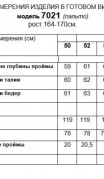 Beautiful&Free Пальто 7021 бежевый фото 7